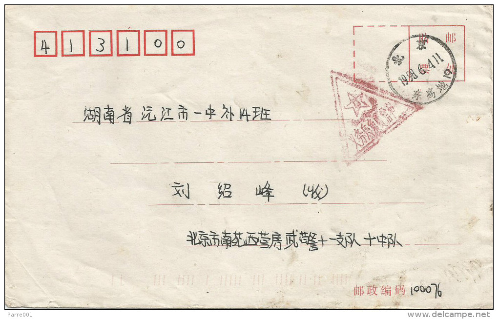 China 1998 Hunan Yuanjing Beijing To Shiji Feng Military (conscript) Unfranked Postage Paid Cover - Military Service Stamp