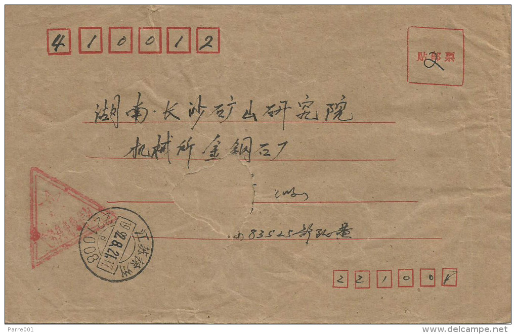 China 1992 Changsa Xuzhou To Shiji Feng Military (conscript) Unfranked Postage Paid Cover - Military Service Stamp