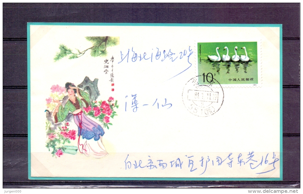 China - 1983   (RM5779) - Cisnes