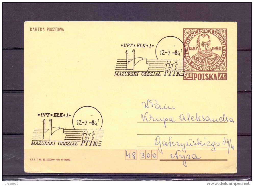 Polska - UPT  ELK 1  - Mazurski Oddzial PTTK - 12/7/84   (RM5813) - Cygnes