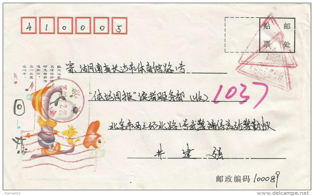 China 2002 Changsha Beijing To Shiji Feng Military (conscript) Unfranked Postage Paid Cover - Military Service Stamp