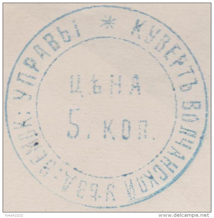 Russie Vers 1880. Zemstvo. Enveloppe, Entier Postal Zemstvo De Voltchansk (Volshansk, &#1042;&#1086;&#1083;&#1095;&#1072 - Zemstvos