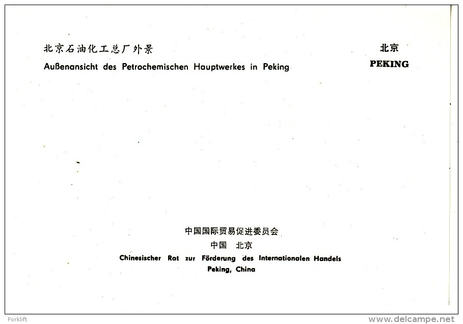 CPA575 China Beijing Vue Extérieure De L'usine Pétrochimique Principal à Pékin - Cina