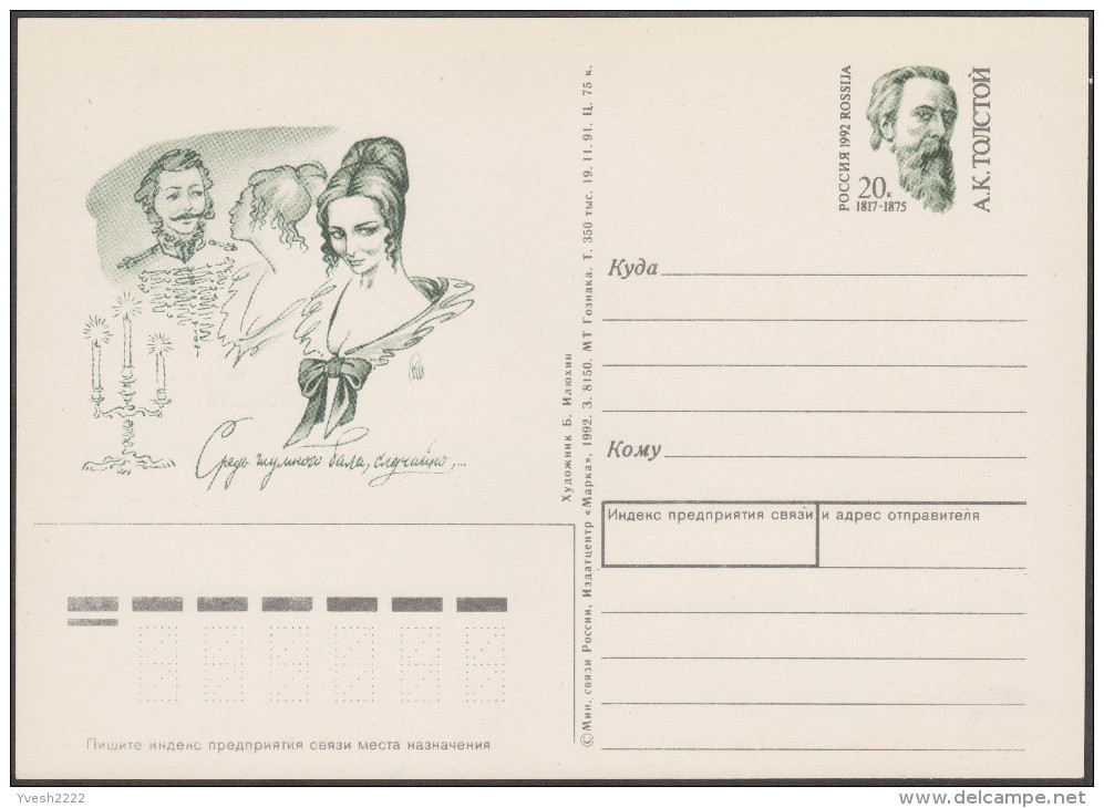 Russie 1992. Carte Postale, Entier Imprimé Recto-verso (erreur). Alexis Tolstoï, Poète, Dramaturge, Maître Des Chasses - Abarten & Kuriositäten