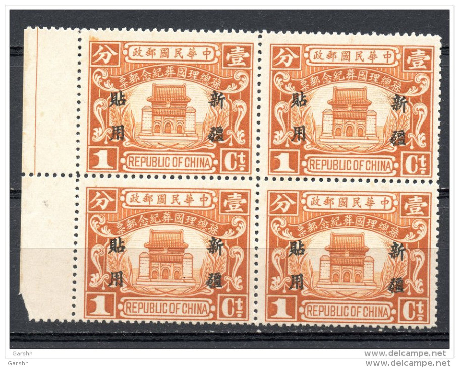 China   Chine : (5045) 1929 Commémoration Des Funérailles De Sun Yat-sen SG79** X 4 - Sinkiang 1915-49