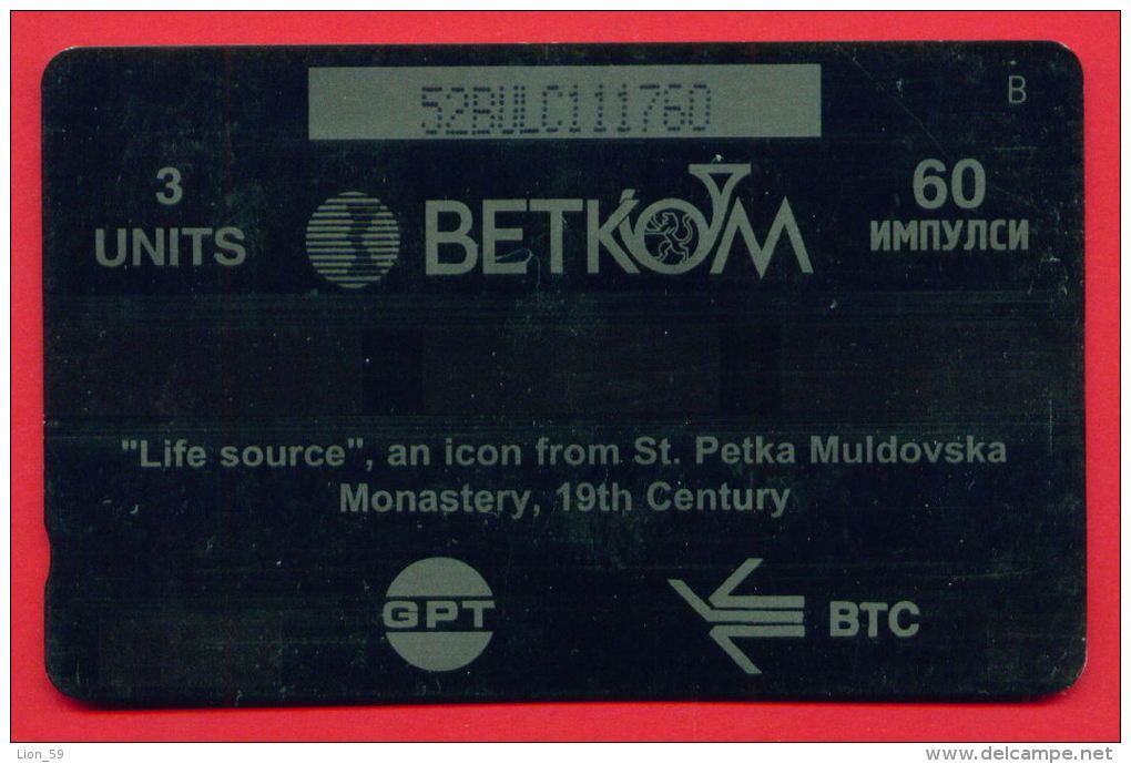 H38 / BETKOM - ICON - St. PETKA MULDOVSKA - Phonecards Télécartes Telefonkarten Bulgaria Bulgarie Bulgarien Bulgarije - Bulgaria