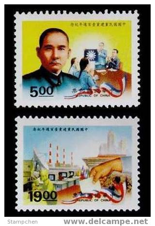 1994 Kuomintang Stamps Aerial Voting SYS Satellite Computer Factory Famous KMT - Informatik