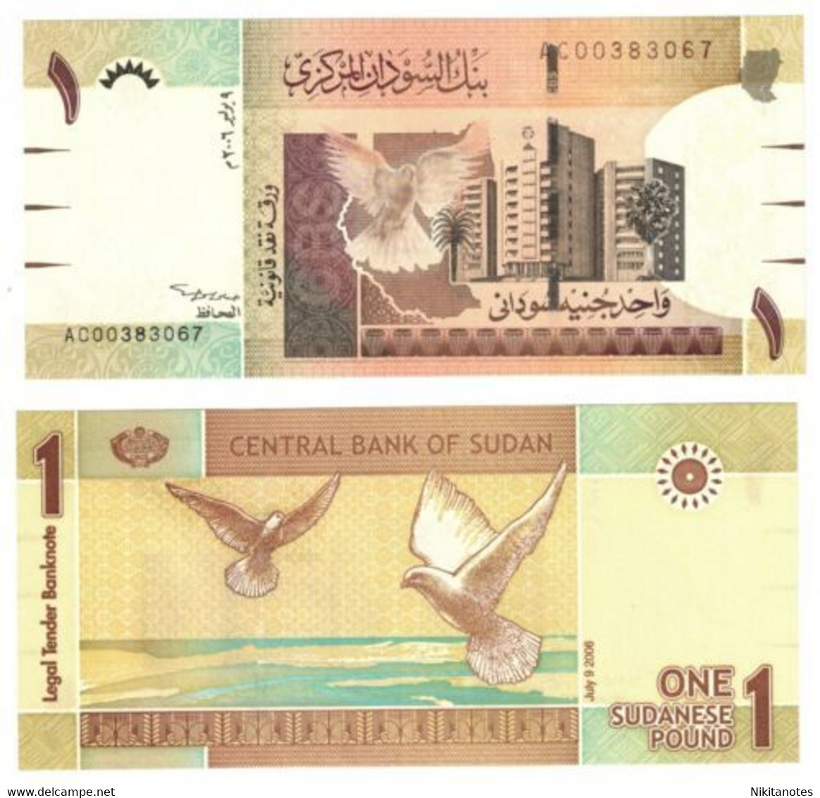 2006 Sudan 1 Pound Banknote  P64 - Sudan