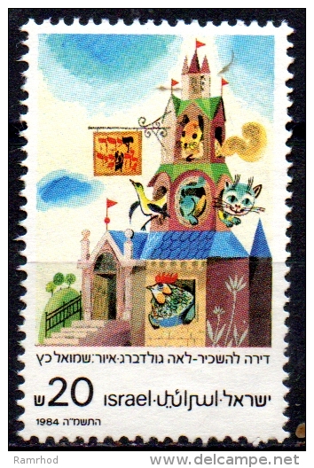 ISRAEL 1984 Children's Books - 20s Apartment To Let (Leah Goldberg, Illus Shemuel Katz)  MNG - Unused Stamps (without Tabs)
