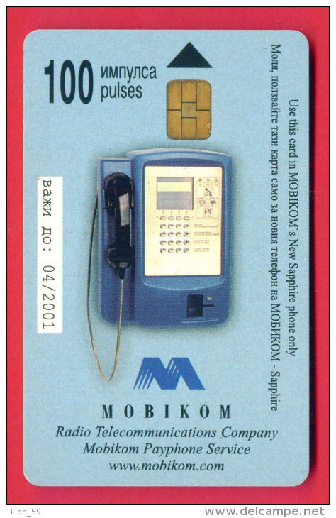 H265 / MOBIKA - St Nedelya ( Holy Sunday ) Church  Of Sofia - Phonecards Télécartes Telefonkarten Bulgaria Bulgarie - Bulgarien