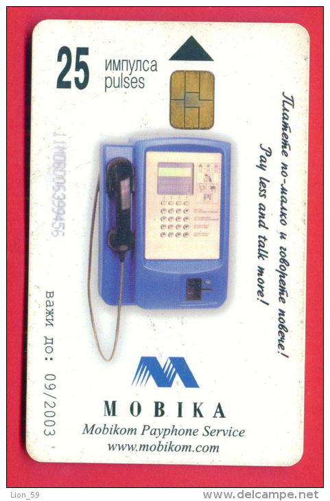 H284 / MOBIKA - SUMMER  Balloon (aeronautics)  Phonecards Télécartes Telefonkarten Bulgaria Bulgarie Bulgarien Bulgarije - Bulgarien