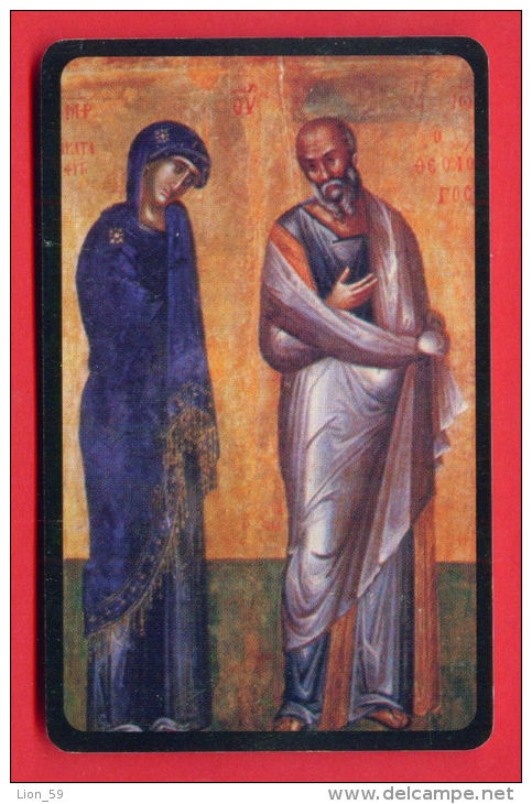 H305 / MOBIKA -  ICON  The Virgin And St. John  ,  Phonecards Télécartes Telefonkarten Bulgaria Bulgarie Bulgarien - Bulgarien