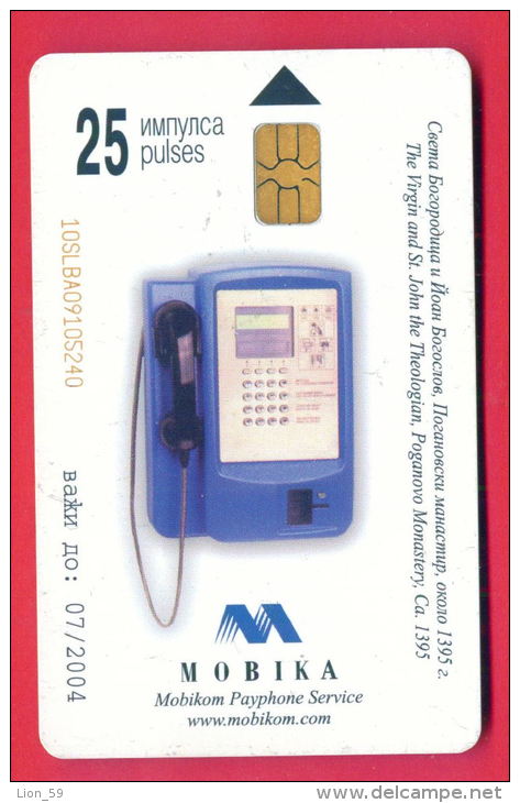 H305 / MOBIKA -  ICON  The Virgin And St. John  ,  Phonecards Télécartes Telefonkarten Bulgaria Bulgarie Bulgarien - Bulgarien