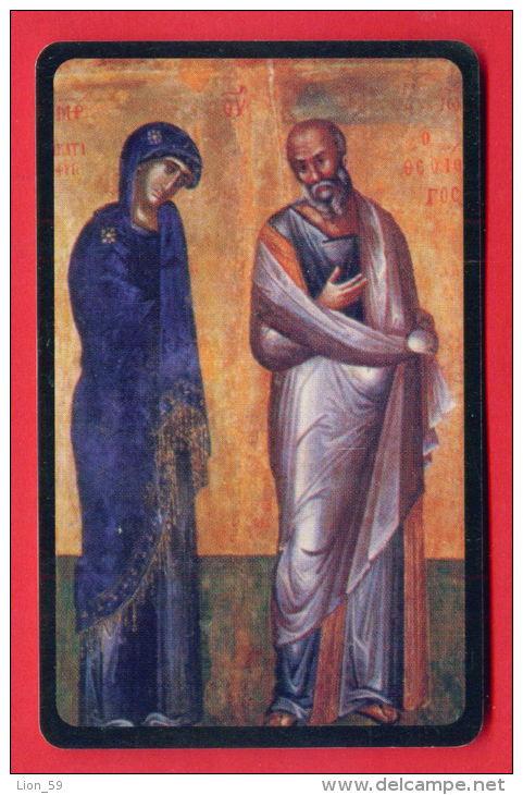 H309 / MOBIKA -  ICON  The Virgin And St. John  ,  Phonecards Télécartes Telefonkarten Bulgaria Bulgarie Bulgarien - Bulgarien