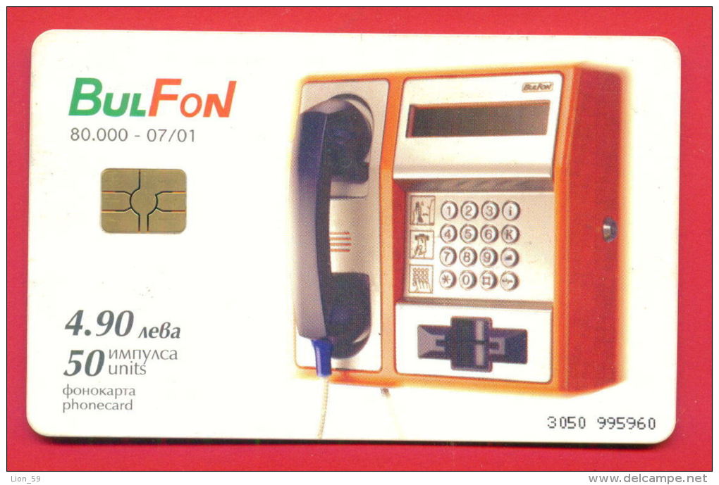 H386 / BulFon - PROTECTION DE LA NATURE - Phonecards Télécartes Telefonkarten , Bulgaria Bulgarie Bulgarien - Bulgarien