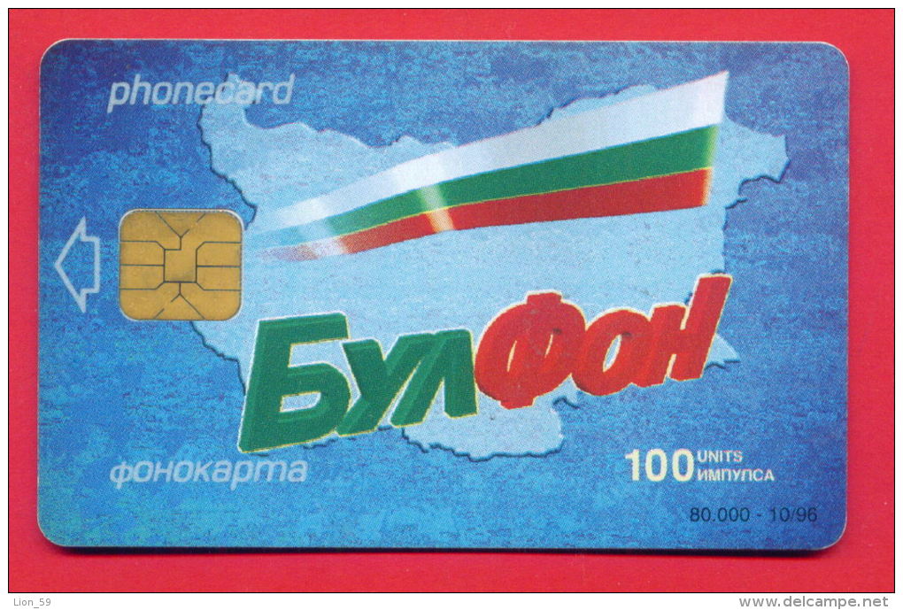 H407 / BulFon - MAP Bulgarie , Alexander Nevsky Cathedral, Sofia - Phonecards Télécartes Telefonkarten , Bulgarien - Bulgarien