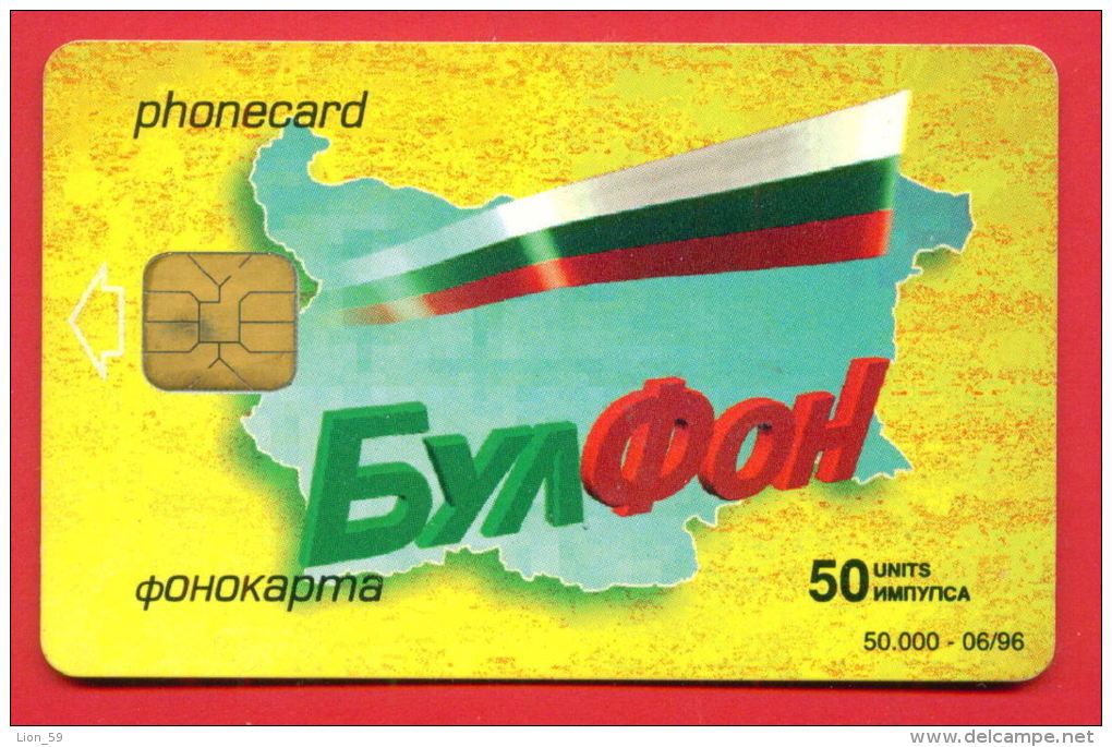 H411 / BulFon - MAP Bulgarie , Alexander Nevsky Cathedral, Sofia - Phonecards Télécartes Telefonkarten , Bulgarien - Bulgarien