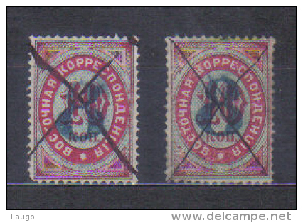 Russia Post In Levante Staatpost   2 Pieces Mi 10 Price Overprint 10b Blue Colour Cancelled By Pen 1876  Cat 200 Eu - Oblitérés