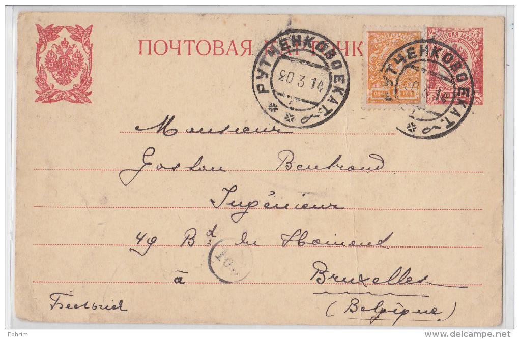 Russie - Russia - Ukraine - Entier Au Départ De RUTCHENKOVO - Rural Locality Oblast De Donetsk - Postal Stationery 1914 - Stamped Stationery