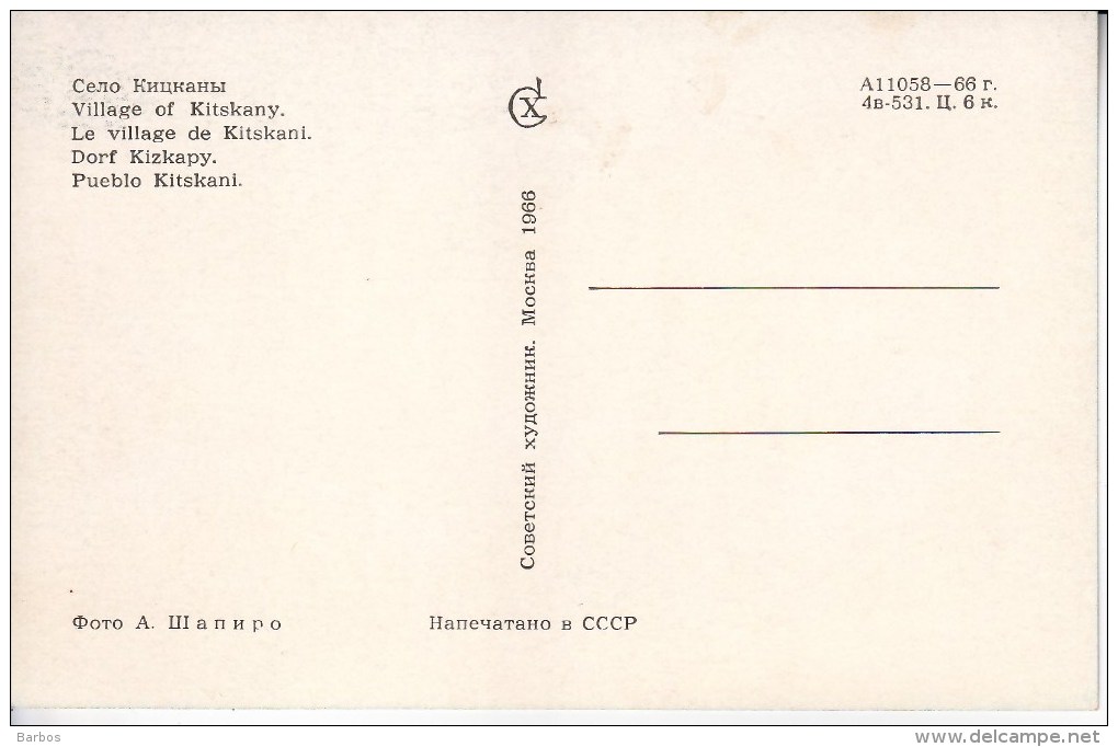 Moldova  ; Moldavie ; Moldau ; 1966 ; Set ;  Postcards