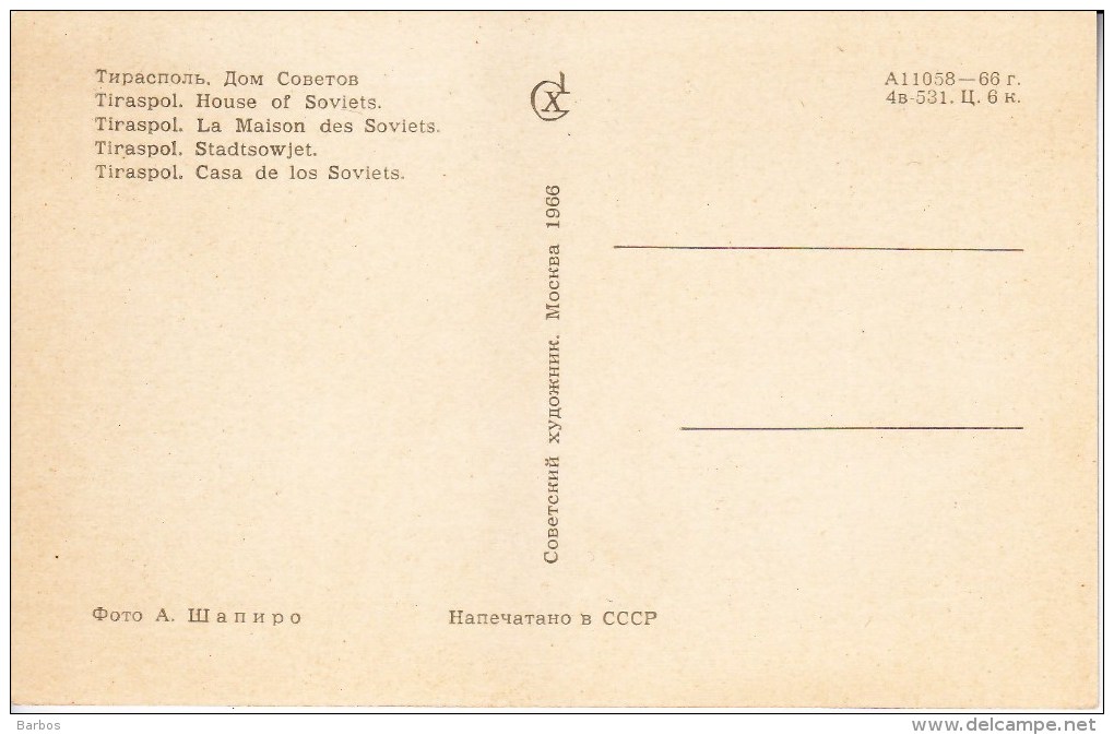 Moldova  ; Moldavie ; Moldau ; 1966 ; Set ;  Postcards