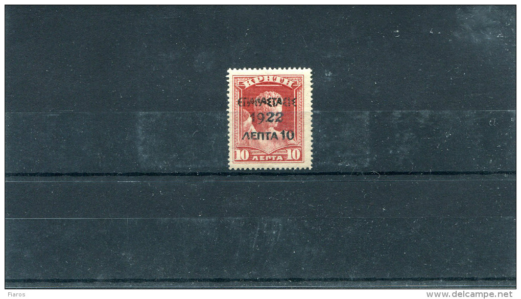 1923-Greece- "EPANASTASIS 1922" Overprint Issue -on 1907 Cretan Stamps- 10l./10l. Stamp MNH - Neufs