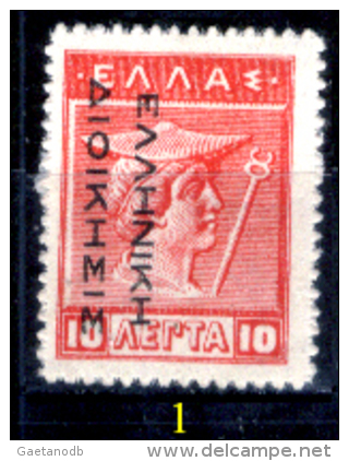 Grecia-F0036 - 1912 - Y&T: N.206a, - A Scelta. - Otros & Sin Clasificación