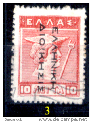 Grecia-F0036 - 1912 - Y&T: N.206a, - A Scelta. - Sonstige & Ohne Zuordnung