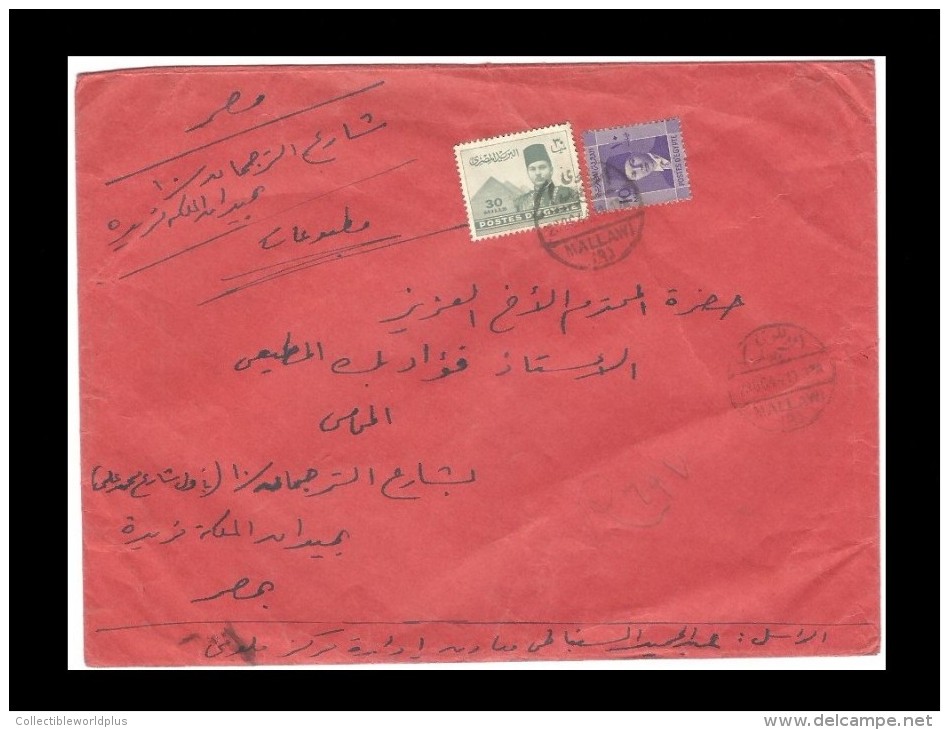 EGYPT 1944 LOCAL REGISTER COVER 40 MIILS KING FAROUK CIVIL MALLAWI - CAIRO DOMESTIC PRINTED MATTERS LARGE COVER - Cartas & Documentos