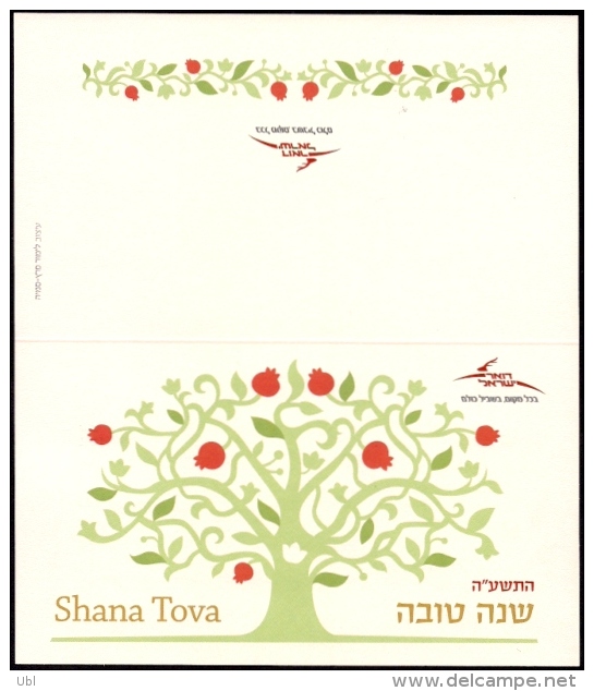 ISRAEL 2014 - New Year Festivals - Simchat Tora Flags  - A Set Of 3 Stamps With Tabs On Bureau Greeting Card - Jewish