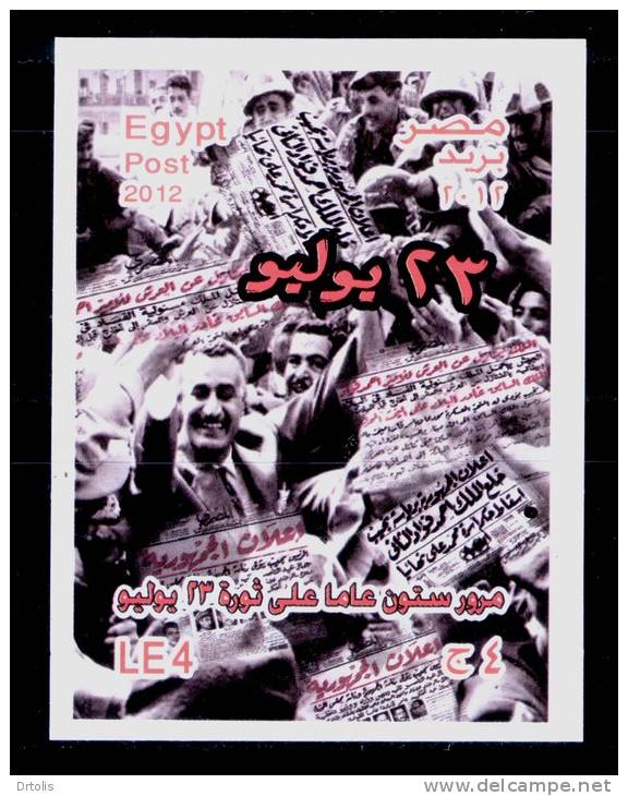 EGYPT / 2012 / 23 JULY REVOLUTION - 60 YEARS / GAMAL ABDEL NASSER / MNH / VF - Ungebraucht