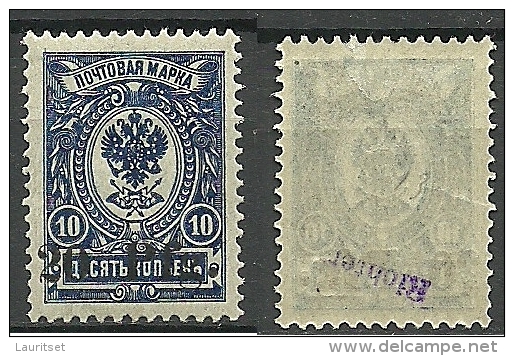 ESTLAND Estonia 1918 Dt. Okkupation Dorpat Tartu 20 Pf * Signed Richter - Estland