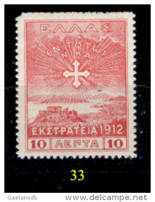Grecia-F0043 - 1912 - Y&T: n.239, 240, 241, 242, 243, (+/o) - UNO SOLO - A scelta.