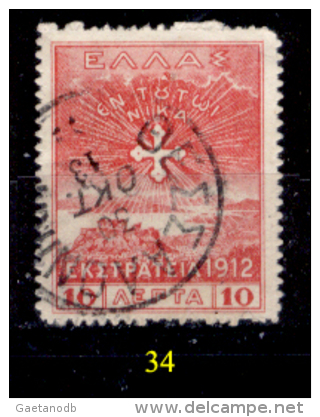 Grecia-F0043 - 1912 - Y&T: n.239, 240, 241, 242, 243, (+/o) - UNO SOLO - A scelta.