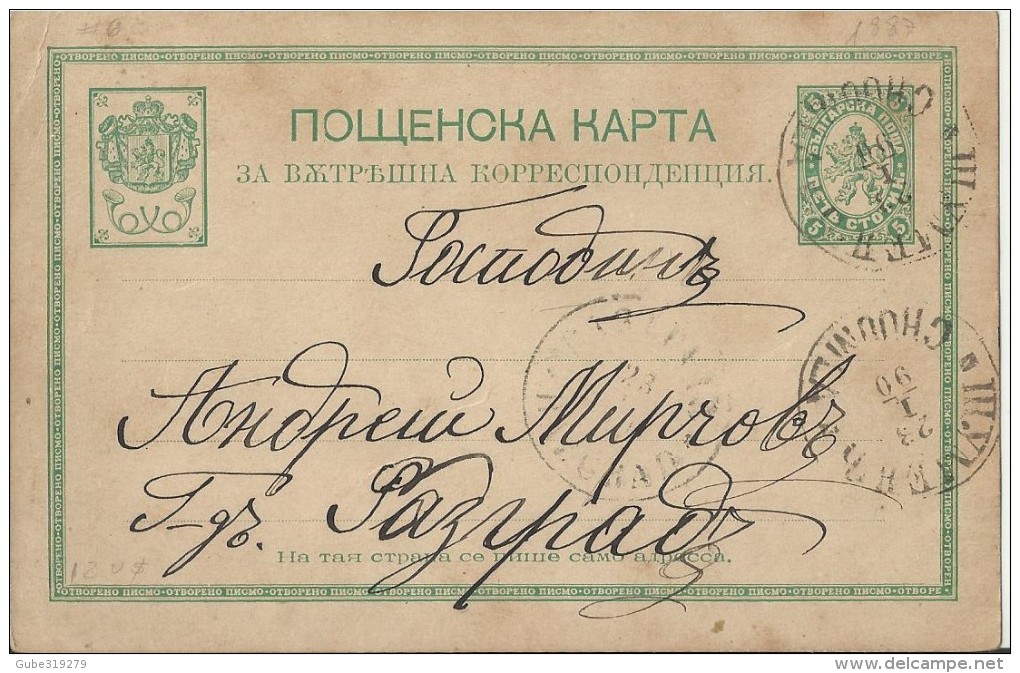 BULGARIA 1890 - PRE-STAMPED CARD OF 5  ADDRESSED UNREADEABLE OBL JAN 23,1890 REJAL258/2 - Ungebraucht