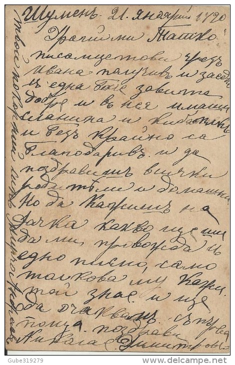 BULGARIA 1890 - PRE-STAMPED CARD OF 5  ADDRESSED UNREADEABLE OBL JAN 23,1890 REJAL258/2 - Ungebraucht