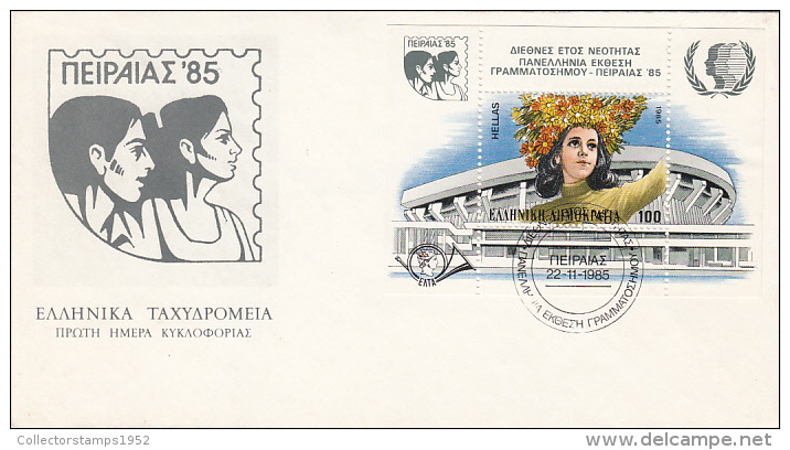 71FM- PHILATELIC EXHIBITION, COVER FDC, 1985, GREECE - FDC