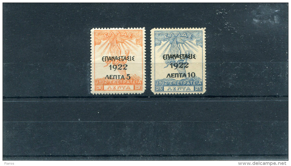 1923-Greece- "EPANASTASIS 1922" Overprint Issue -on 1914 Re-printed Campaign Stamps- 5/3l.+10/25l. Mint Hinged (Variety) - Ungebraucht