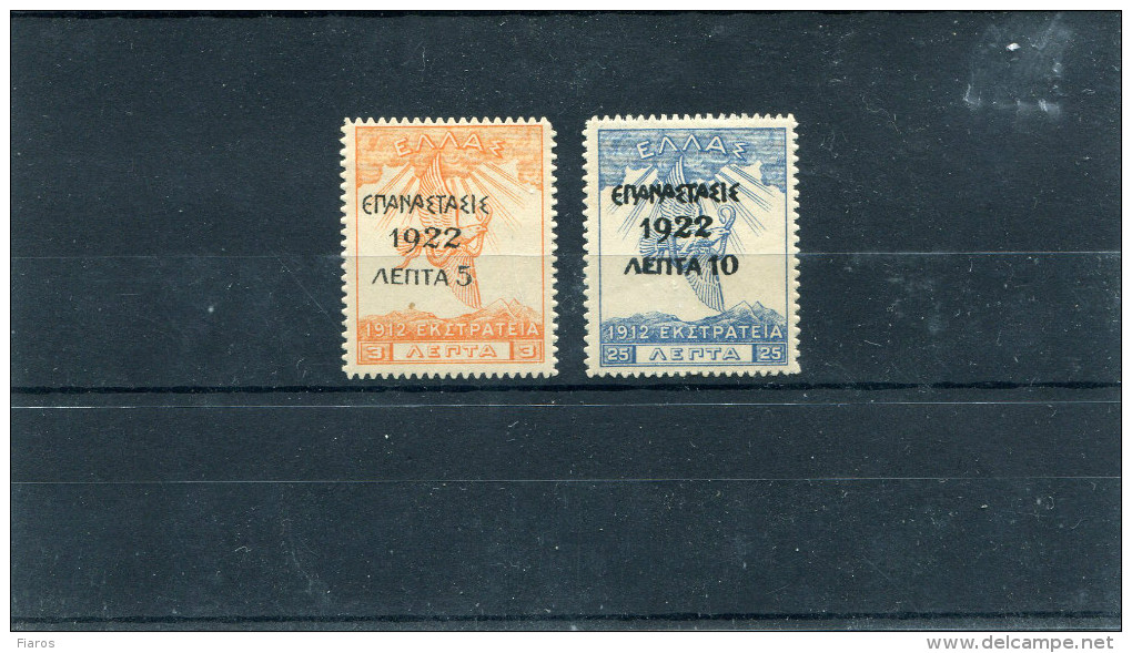 1923-Greece- "EPANASTASIS 1922" Overprint Issue -on 1914 Re-printed Campaign Stamps- 5/3l.+10/25l. Mint Hinged (Variety) - Unused Stamps