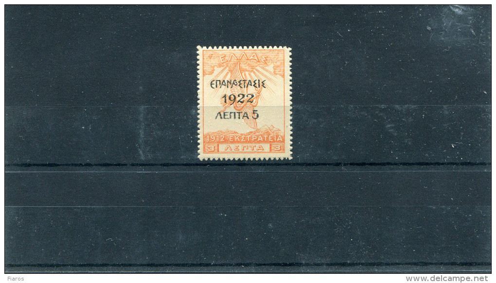1923-Greece- "EPANASTASIS 1922" Overprint Issue -on 1912 Campaign Stamps- 5l./3l. (Paper B) Stamp MNH - Variety - Unused Stamps