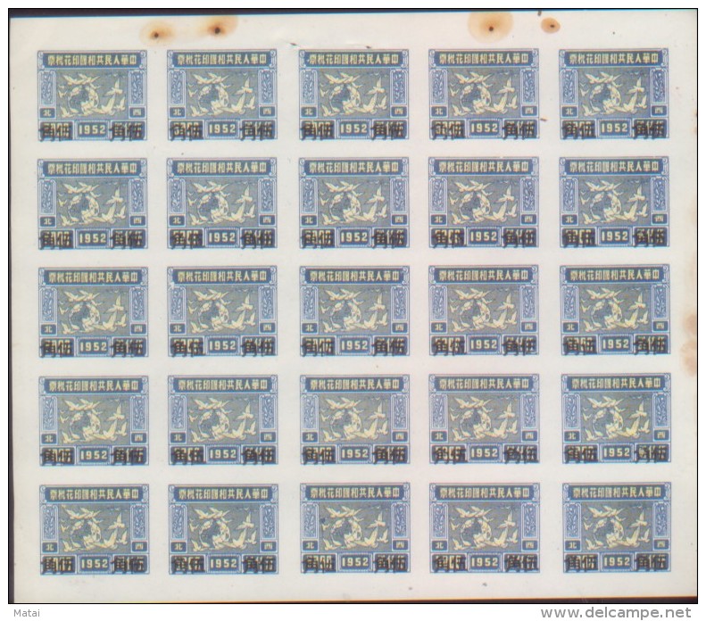 CHINA CHINE 1952 NORTH WEST CHINA (XI BEI) REVENUE STAMPS 50C/5000YUAN X 25 -4 - Neufs