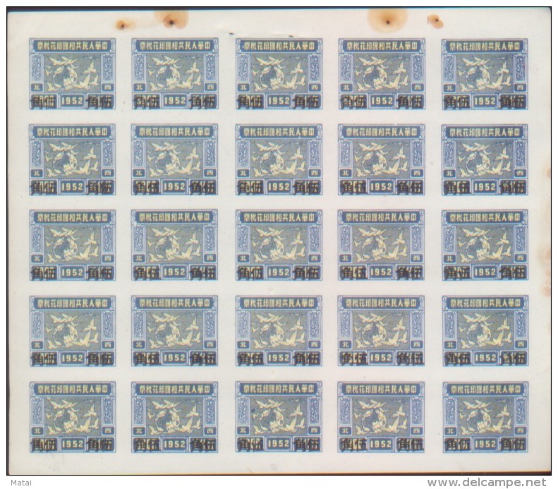 CHINA CHINE 1952 NORTH WEST CHINA (XI BEI) REVENUE STAMPS 50C/5000YUAN X 25 -6 - Neufs