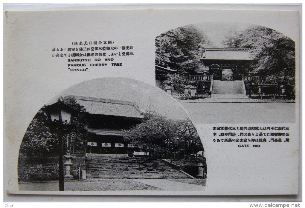 Sanbutsu Do And Famous Cherry Tree Kongo And Gate Nio (Japon), Carte Postale Ancienne. - Other & Unclassified