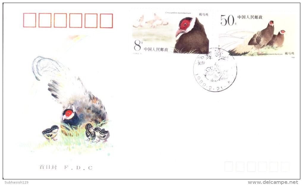 CHINA FIRST DAY COVER - 21.02.1989 - BROWN EARED PHEASANT - Covers & Documents