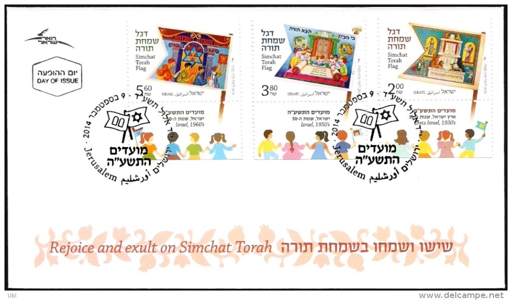 ISRAEL 2014 - New Year Festivals - Simchat Tora Flags  - A Set Of 3 Stamps With Tabs - FDC - Jewish