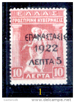 Grecia-F0074 - 1923 - Y&T: N.338, 339, 340, 341, (+/sg/o) - A Scelta. - Sonstige & Ohne Zuordnung