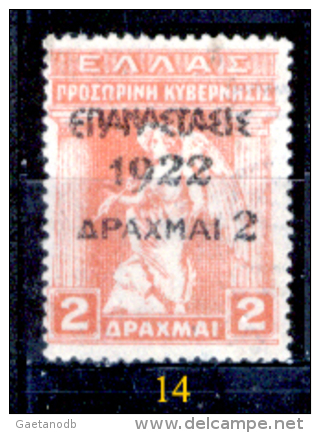 Grecia-F0074 - 1923 - Y&T: n.338, 339, 340, 341, (+/sg/o) - A scelta.