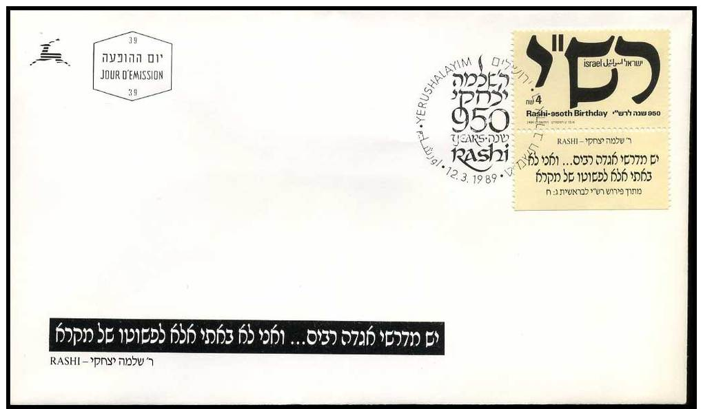 Israël - FDC - Rashi - 950th Birthday                     J2321 - FDC