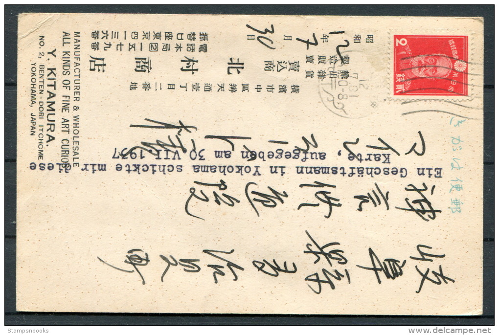 1937 Japan Yokohama Kitamura Fine Art Dealer Postcard - Brieven En Documenten