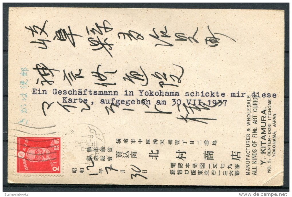 1937 Japan Yokohama Kitamura Fine Art Dealer Postcard - Lettres & Documents